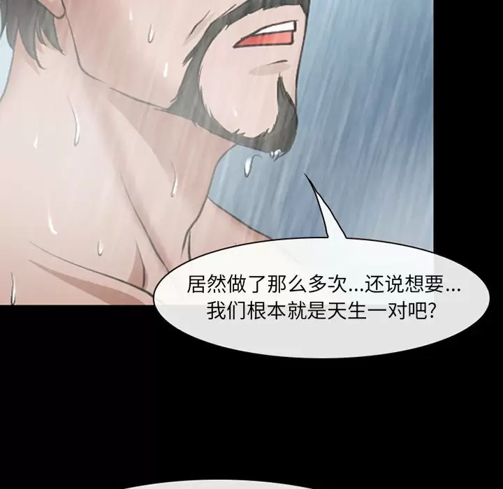 [韩国漫画] 耳畔的神音 调教,熟女人妻,巨乳大奶,OL#[106P]-67