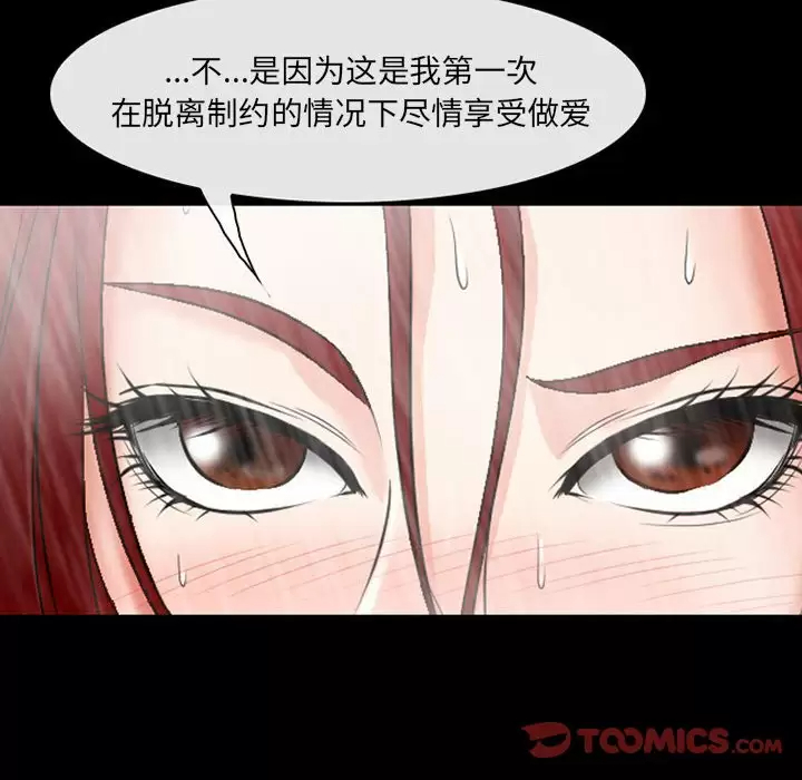 [韩国漫画] 耳畔的神音 调教,熟女人妻,巨乳大奶,OL#[106P]-68