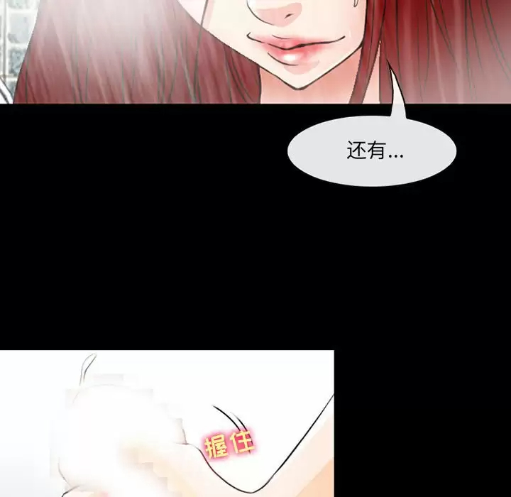 [韩国漫画] 耳畔的神音 调教,熟女人妻,巨乳大奶,OL#[106P]-70