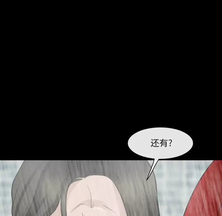 [韩国漫画] 耳畔的神音 调教,熟女人妻,巨乳大奶,OL#[106P]-73