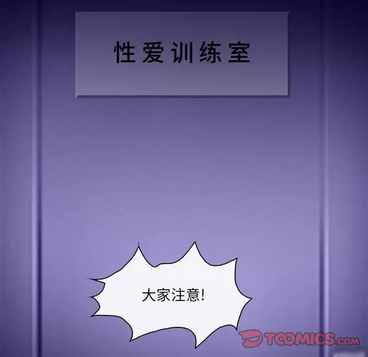 [韩国漫画] 耳畔的神音 调教,熟女人妻,巨乳大奶,OL#[106P]-80