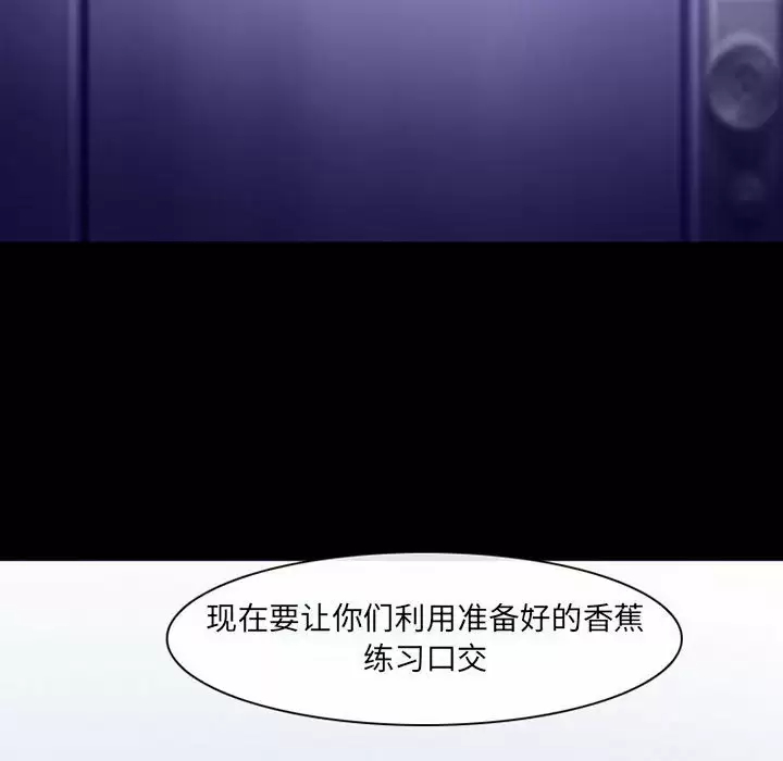 [韩国漫画] 耳畔的神音 调教,熟女人妻,巨乳大奶,OL#[106P]-81
