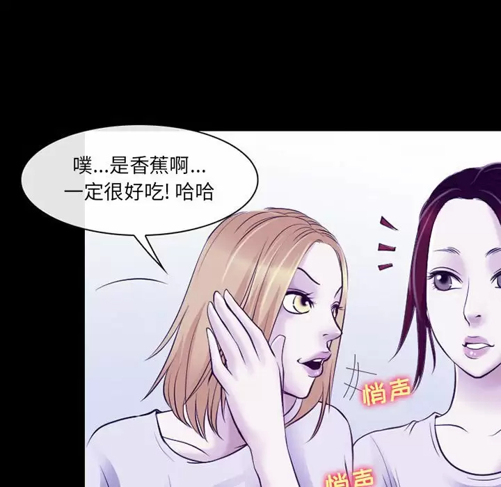 [韩国漫画] 耳畔的神音 调教,熟女人妻,巨乳大奶,OL#[106P]-84