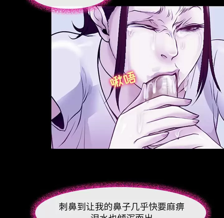 [韩国漫画] 耳畔的神音 调教,熟女人妻,巨乳大奶,OL#[106P]-94