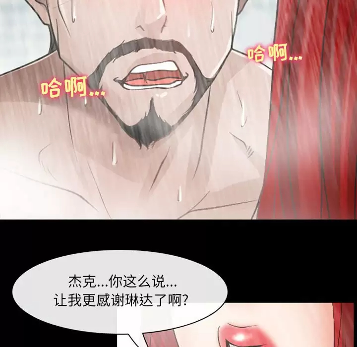 [韩国漫画] 耳畔的神音 调教,熟女人妻,巨乳大奶,OL#[99P]-19