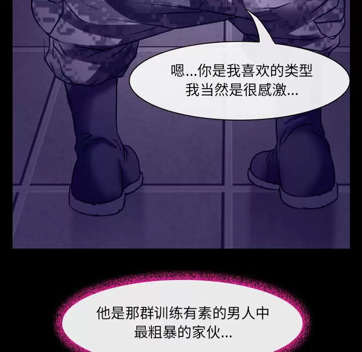 [韩国漫画] 耳畔的神音 调教,熟女人妻,巨乳大奶,OL#[99P]-39