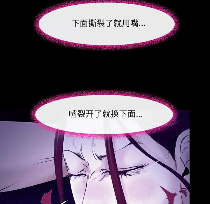 [韩国漫画] 耳畔的神音 调教,熟女人妻,巨乳大奶,OL#[99P]-44