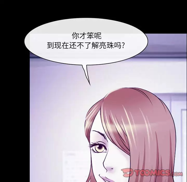 [韩国漫画] 耳畔的神音 调教,熟女人妻,巨乳大奶,OL#[99P]-58