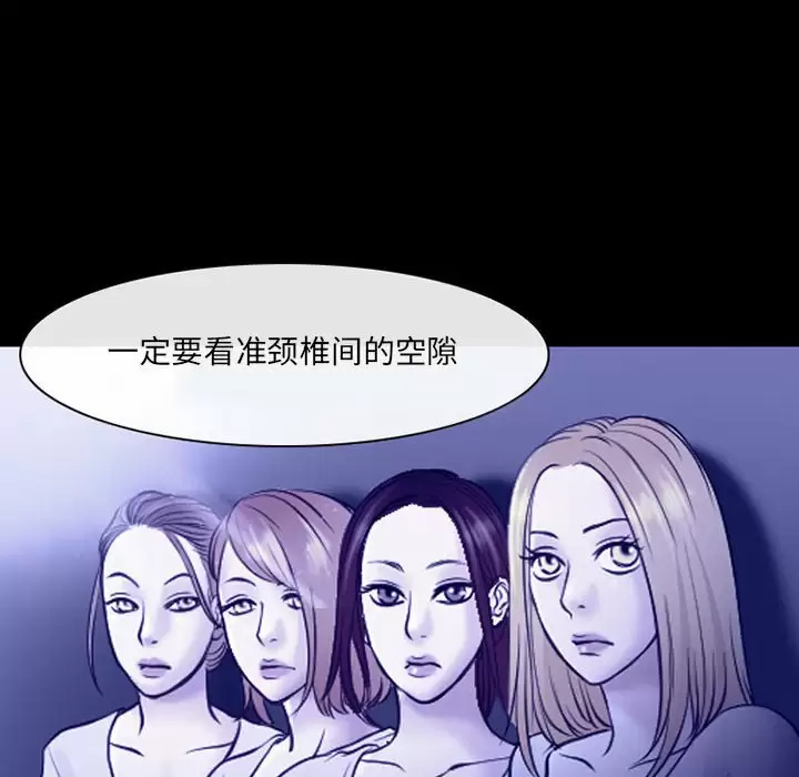 [韩国漫画] 耳畔的神音 调教,熟女人妻,巨乳大奶,OL#[92P]-27