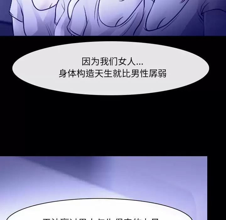 [韩国漫画] 耳畔的神音 调教,熟女人妻,巨乳大奶,OL#[92P]-28