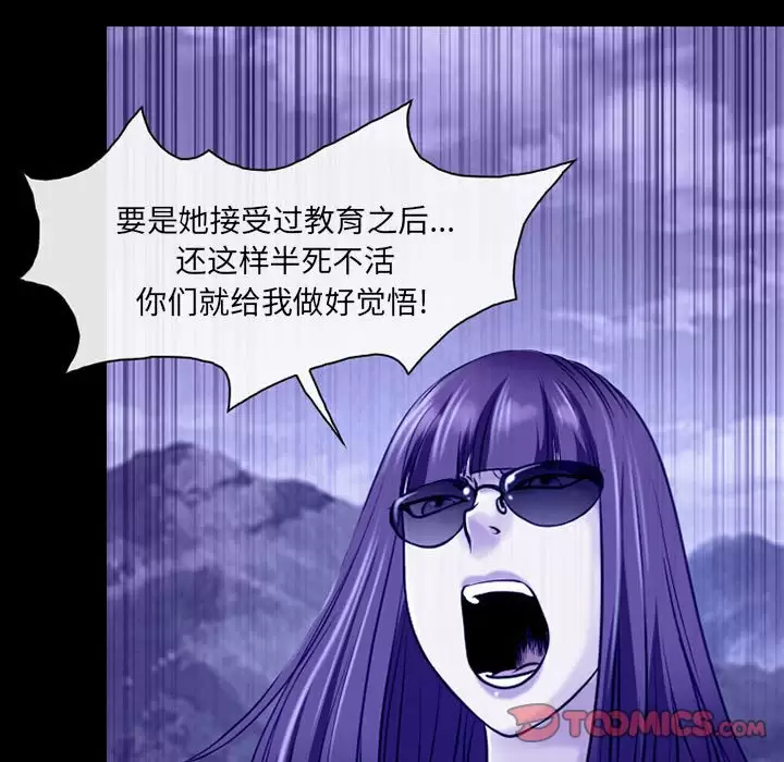 [韩国漫画] 耳畔的神音 调教,熟女人妻,巨乳大奶,OL#[92P]-41