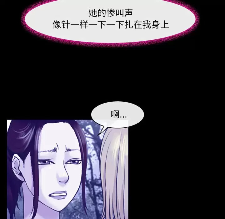 [韩国漫画] 耳畔的神音 调教,熟女人妻,巨乳大奶,OL#[92P]-52