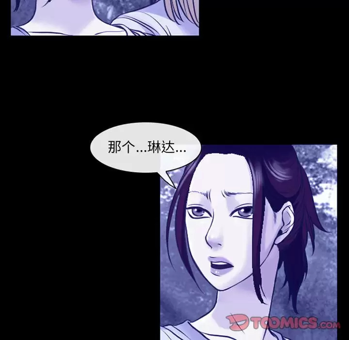 [韩国漫画] 耳畔的神音 调教,熟女人妻,巨乳大奶,OL#[92P]-53