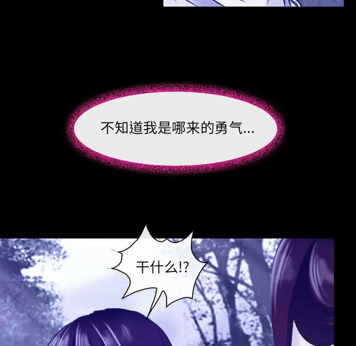 [韩国漫画] 耳畔的神音 调教,熟女人妻,巨乳大奶,OL#[92P]-54
