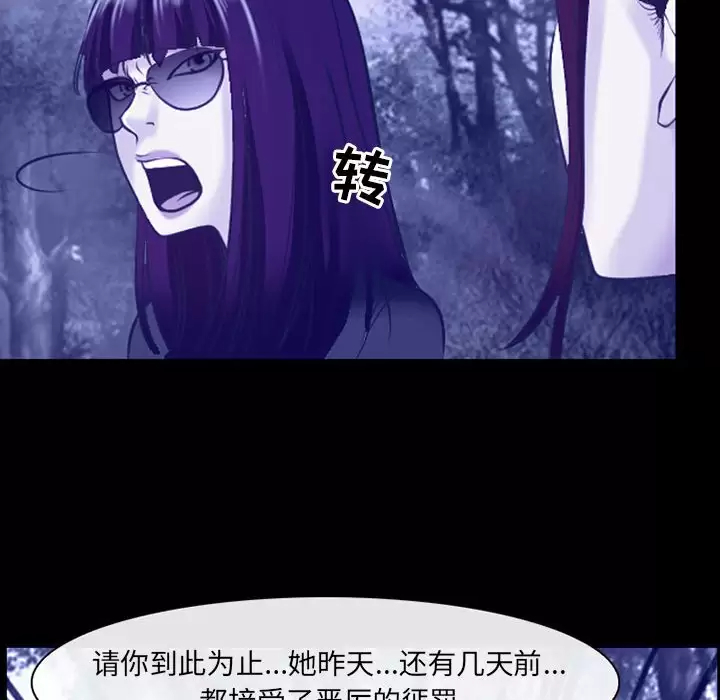 [韩国漫画] 耳畔的神音 调教,熟女人妻,巨乳大奶,OL#[92P]-55