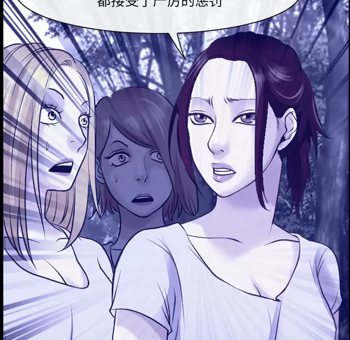 [韩国漫画] 耳畔的神音 调教,熟女人妻,巨乳大奶,OL#[92P]-56