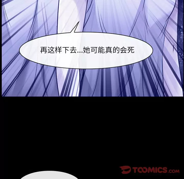 [韩国漫画] 耳畔的神音 调教,熟女人妻,巨乳大奶,OL#[92P]-57