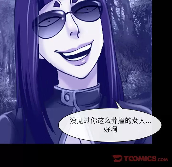 [韩国漫画] 耳畔的神音 调教,熟女人妻,巨乳大奶,OL#[92P]-61