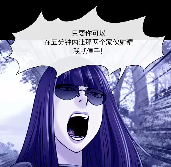 [韩国漫画] 耳畔的神音 调教,熟女人妻,巨乳大奶,OL#[92P]-62