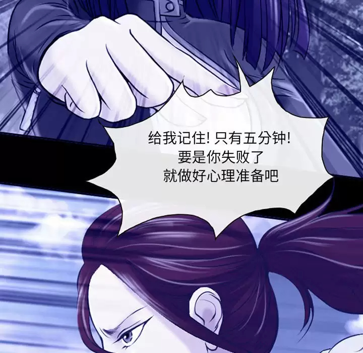 [韩国漫画] 耳畔的神音 调教,熟女人妻,巨乳大奶,OL#[92P]-63