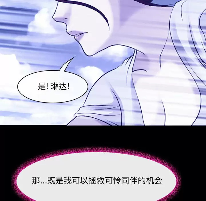 [韩国漫画] 耳畔的神音 调教,熟女人妻,巨乳大奶,OL#[92P]-64
