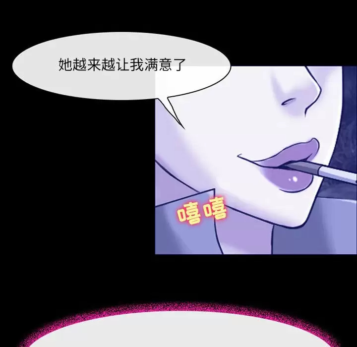[韩国漫画] 耳畔的神音 调教,熟女人妻,巨乳大奶,OL#[92P]-66