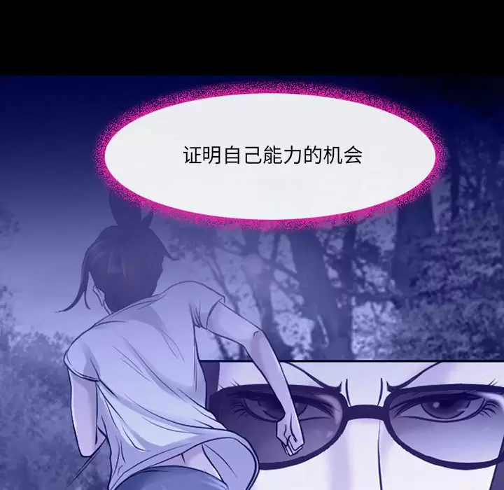 [韩国漫画] 耳畔的神音 调教,熟女人妻,巨乳大奶,OL#[92P]-68