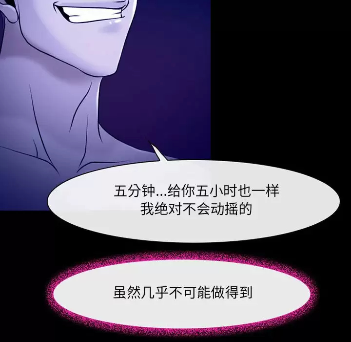[韩国漫画] 耳畔的神音 调教,熟女人妻,巨乳大奶,OL#[92P]-71