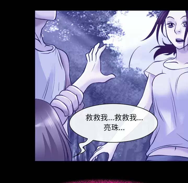 [韩国漫画] 耳畔的神音 调教,熟女人妻,巨乳大奶,OL#[92P]-72