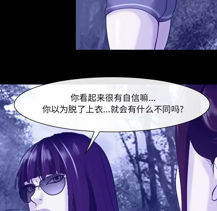 [韩国漫画] 耳畔的神音 调教,熟女人妻,巨乳大奶,OL#[92P]-74