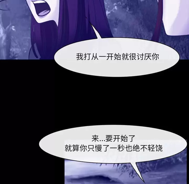 [韩国漫画] 耳畔的神音 调教,熟女人妻,巨乳大奶,OL#[92P]-75