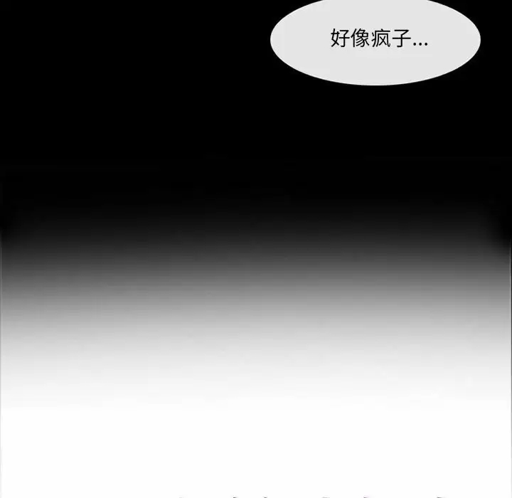 [韩国漫画] 耳畔的神音 调教,熟女人妻,巨乳大奶,OL#[92P]-8