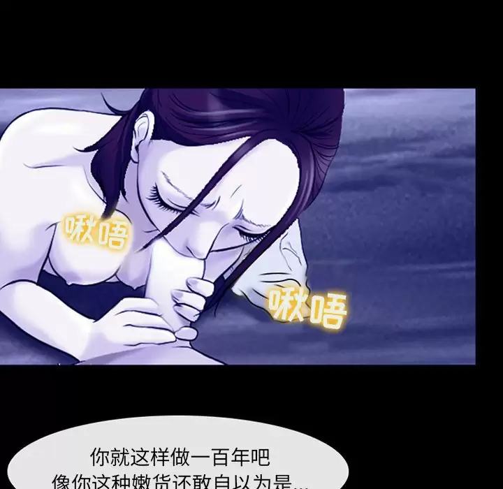 [韩国漫画] 耳畔的神音 调教,熟女人妻,巨乳大奶,OL#[92P]-82