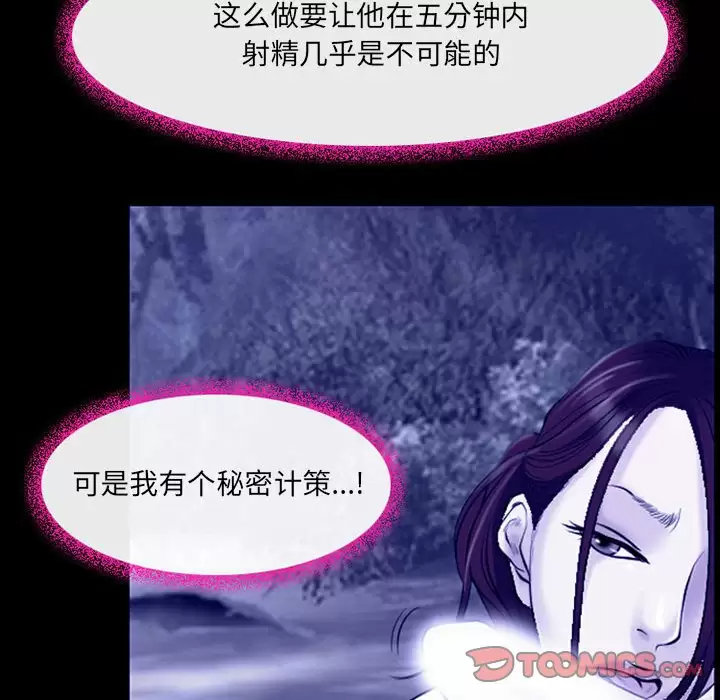 [韩国漫画] 耳畔的神音 调教,熟女人妻,巨乳大奶,OL#[92P]-85