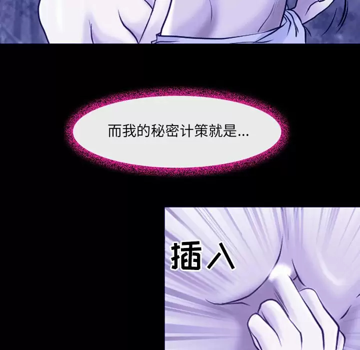 [韩国漫画] 耳畔的神音 调教,熟女人妻,巨乳大奶,OL#[92P]-88