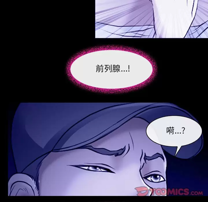 [韩国漫画] 耳畔的神音 调教,熟女人妻,巨乳大奶,OL#[92P]-89