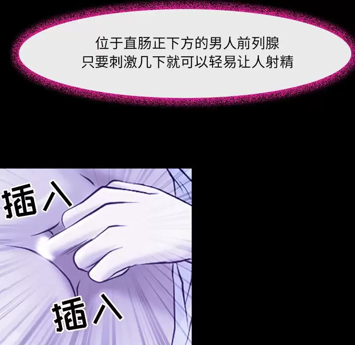 [韩国漫画] 耳畔的神音 调教,熟女人妻,巨乳大奶,OL#[92P]-90