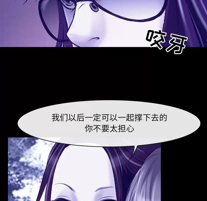 [韩国漫画] 耳畔的神音 调教,熟女人妻,巨乳大奶,OL#[104P]-28