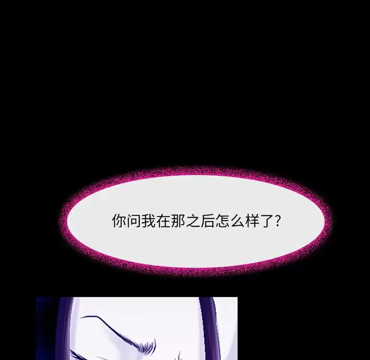 [韩国漫画] 耳畔的神音 调教,熟女人妻,巨乳大奶,OL#[104P]-34