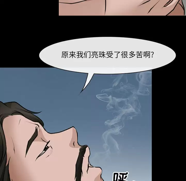[韩国漫画] 耳畔的神音 调教,熟女人妻,巨乳大奶,OL#[104P]-46