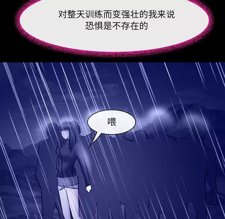 [韩国漫画] 耳畔的神音 调教,熟女人妻,巨乳大奶,OL#[104P]-69