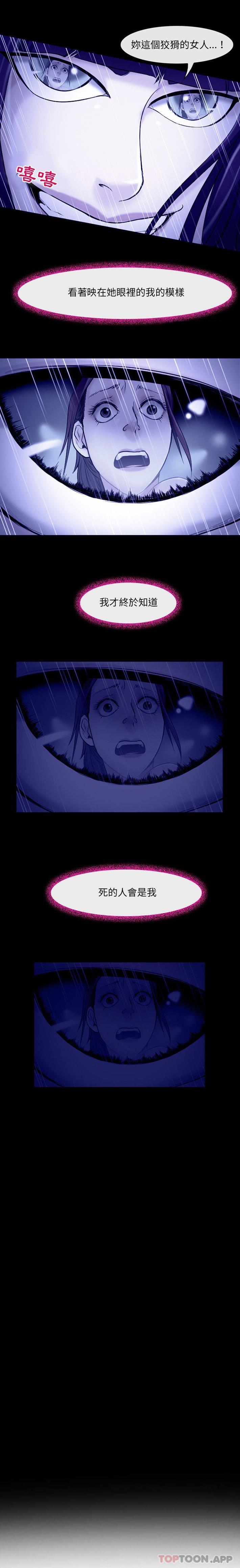 [韩国漫画] 耳畔的神音 调教,熟女人妻,巨乳大奶,OL#[16P]-1