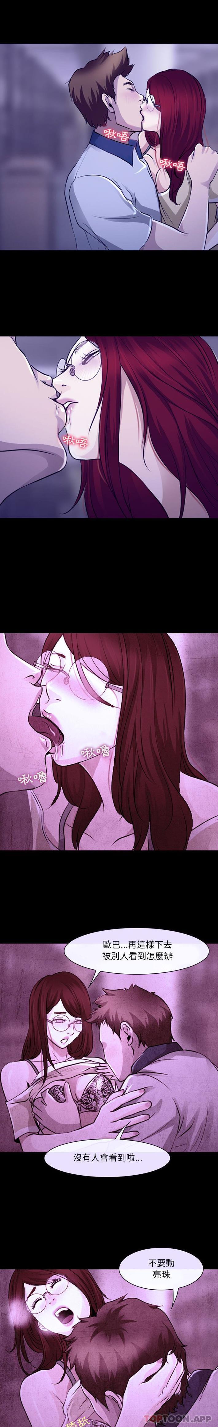 [韩国漫画] 耳畔的神音 调教,熟女人妻,巨乳大奶,OL#[16P]-11