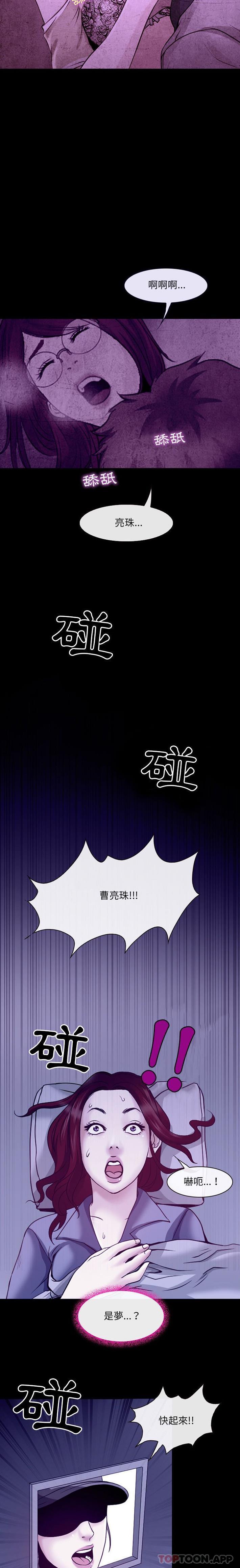 [韩国漫画] 耳畔的神音 调教,熟女人妻,巨乳大奶,OL#[16P]-12