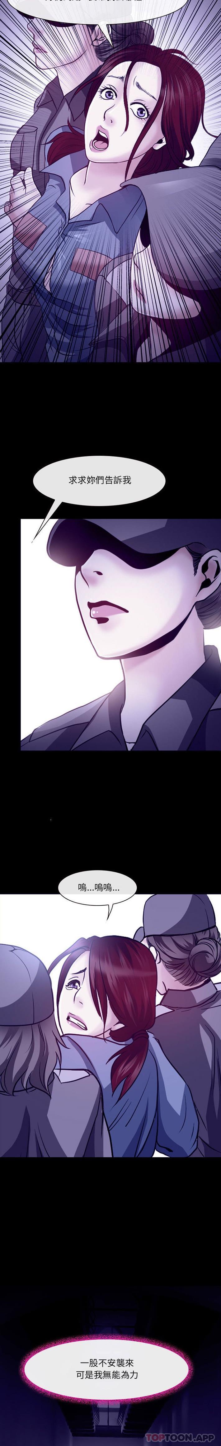 [韩国漫画] 耳畔的神音 调教,熟女人妻,巨乳大奶,OL#[16P]-15