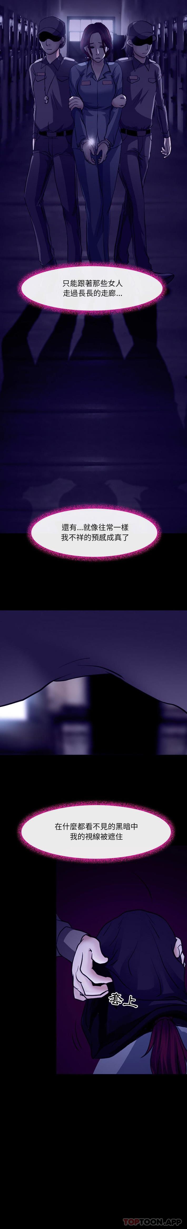 [韩国漫画] 耳畔的神音 调教,熟女人妻,巨乳大奶,OL#[16P]-16