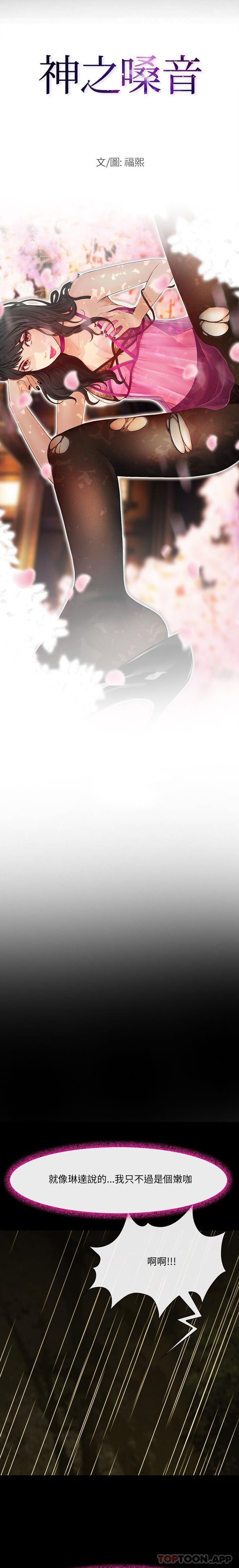 [韩国漫画] 耳畔的神音 调教,熟女人妻,巨乳大奶,OL#[16P]-2