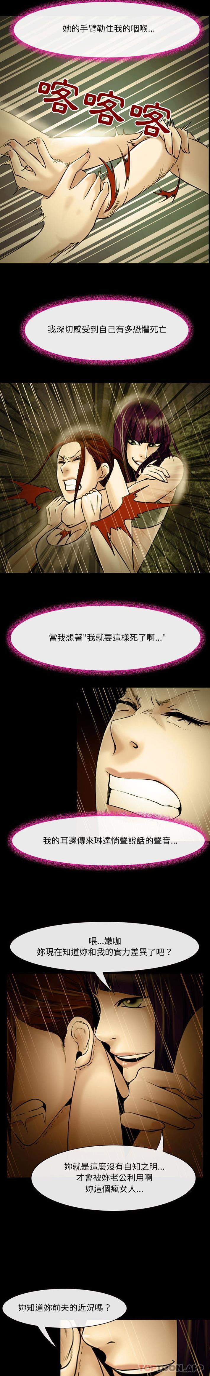 [韩国漫画] 耳畔的神音 调教,熟女人妻,巨乳大奶,OL#[16P]-3