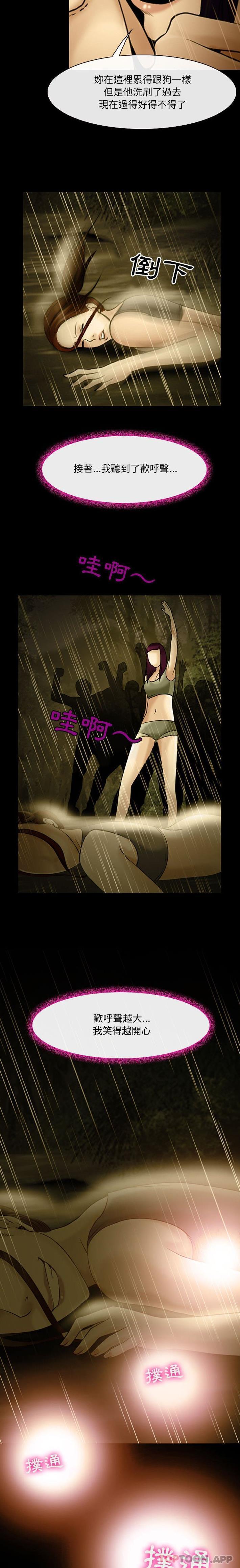 [韩国漫画] 耳畔的神音 调教,熟女人妻,巨乳大奶,OL#[16P]-4