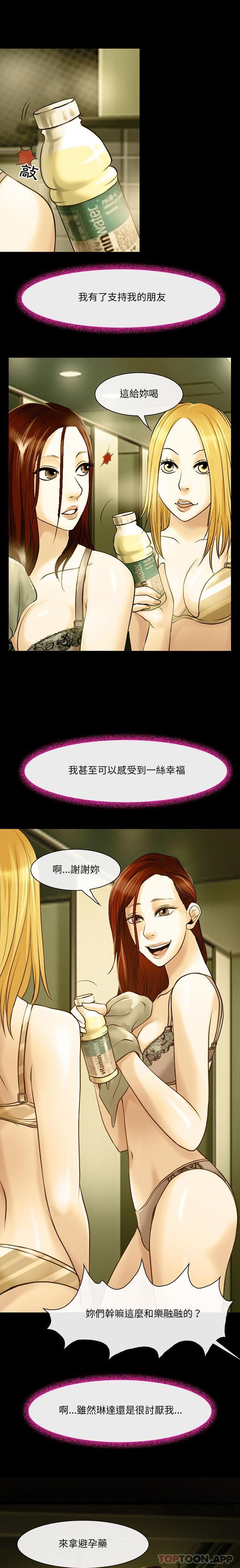 [韩国漫画] 耳畔的神音 调教,熟女人妻,巨乳大奶,OL#[16P]-6